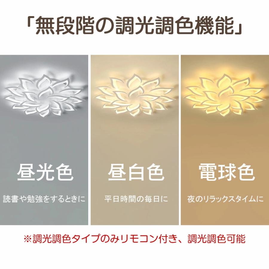 シーリングライト おしゃれ LED 花型 調光調色 北欧 照明器具 8畳 10畳