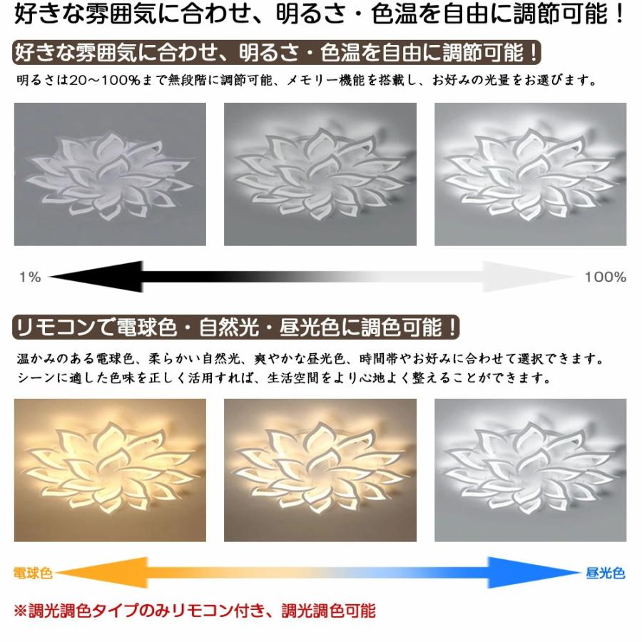 シーリングライト おしゃれ LED 花型 調光調色 北欧 照明器具 8畳 10畳