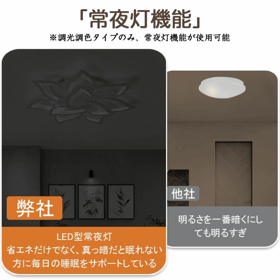 シーリングライト おしゃれ LED 花型 調光調色 北欧 照明器具 8畳 10畳