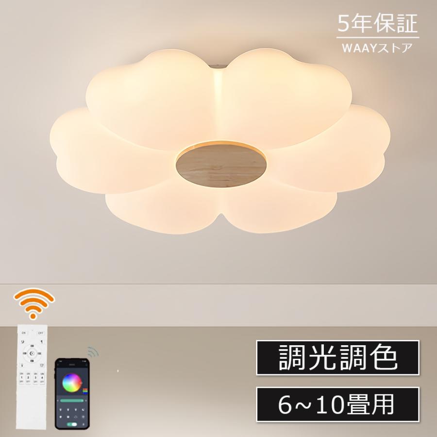 シーリングライト LED おしゃれ 北欧 間接照明 明るい 電気 子供部屋 6
