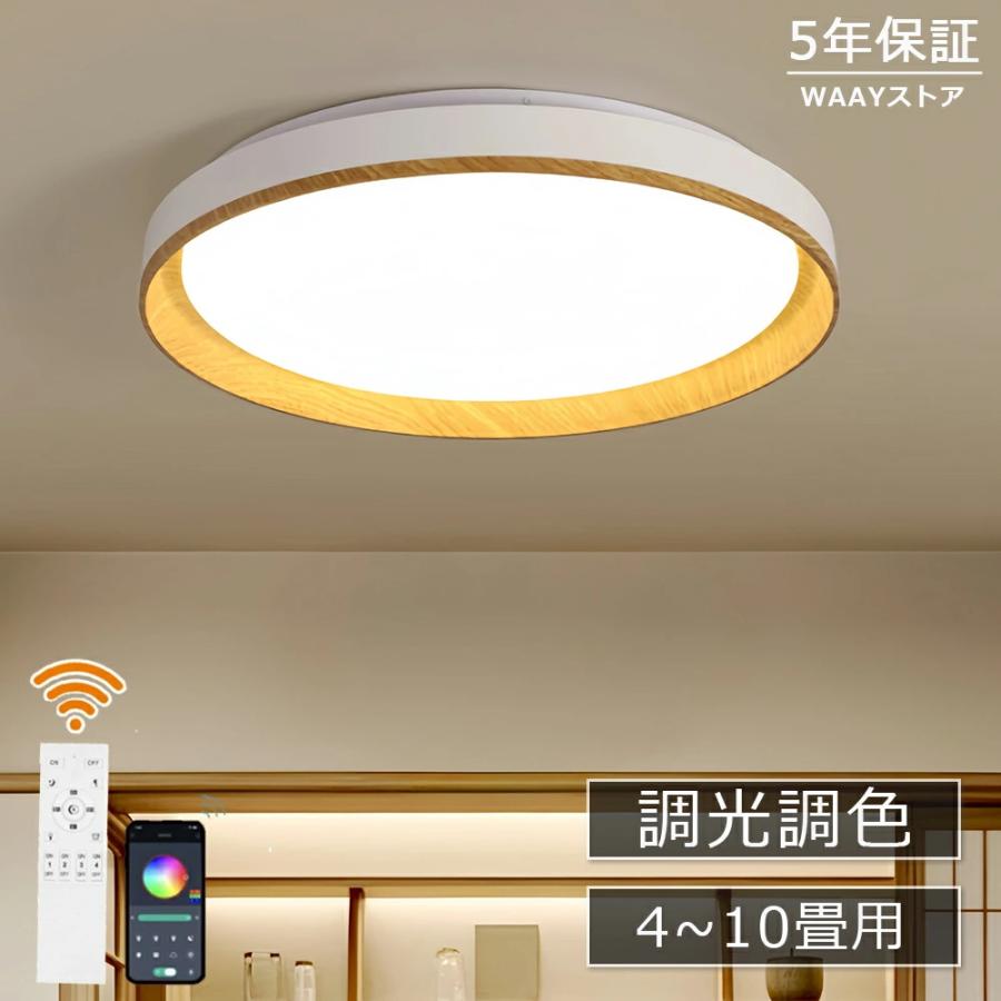 シーリングライト おしゃれ 調光調色 LED 北欧 リモコン 子供部屋