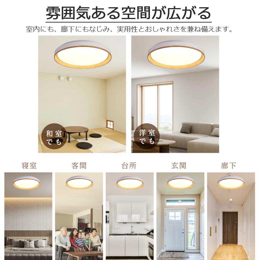 シーリングライト おしゃれ 調光調色 LED 北欧 リモコン 子供部屋