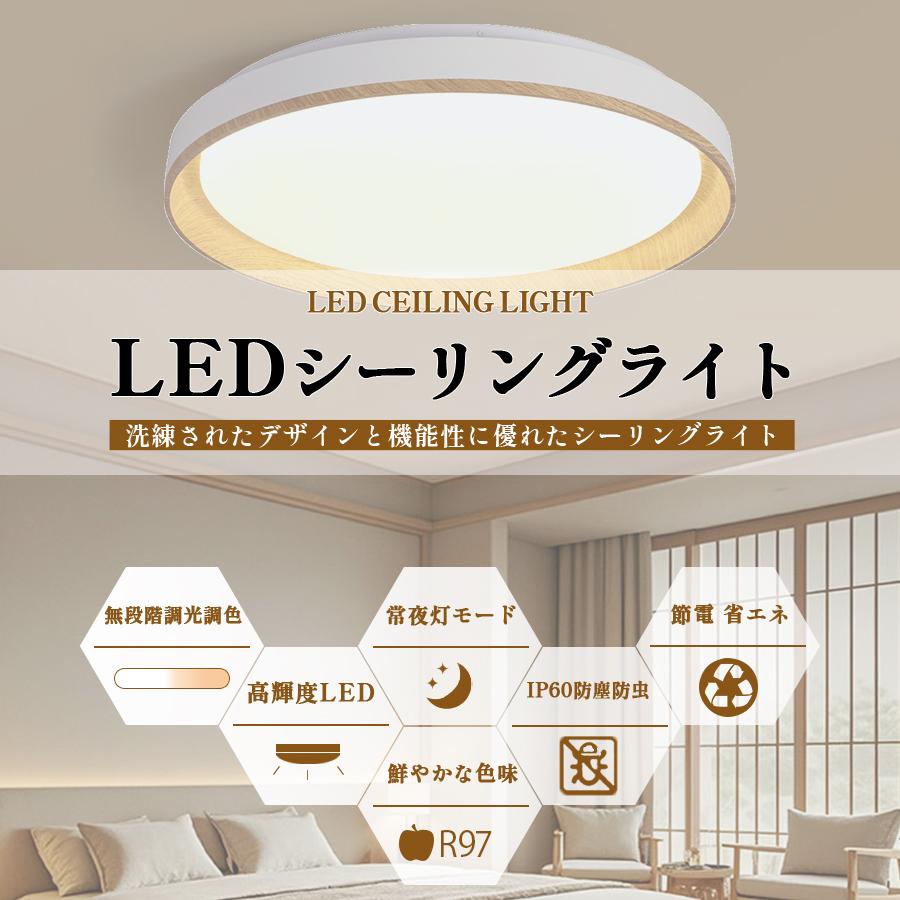 シーリングライト おしゃれ 調光調色 LED 北欧 リモコン 子供部屋