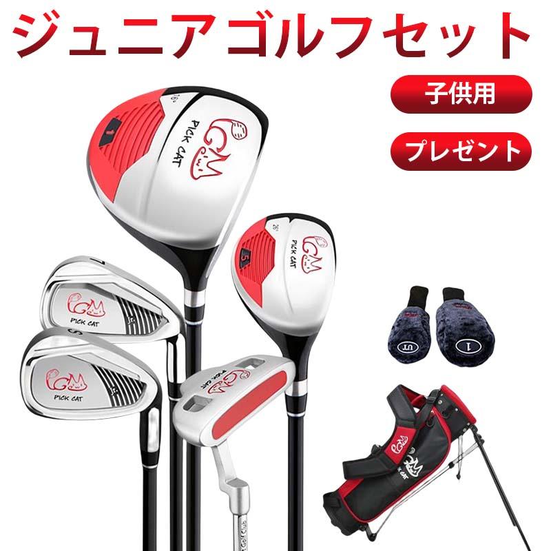 ジュニアゴルフセット 子ども用 ゴルフクラブセット 9-12歳 ジュニアゴルフセット 子ども用 ゴルフクラブセット 9-12歳