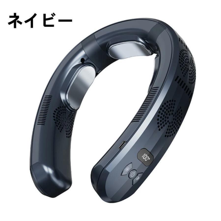 ネックファン 冷却プレート 首掛け扇風機 風量３段階調節 LCD電量・風速表示 ネッククーラー ネックファン 冷却プレート 首掛け扇風機 風量3