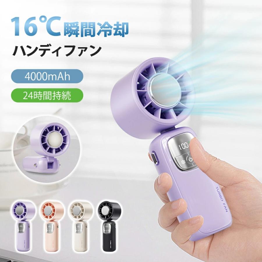 扇風機 小型 ハンディファン 冷却プレート 100段階風量 携帯扇風機 