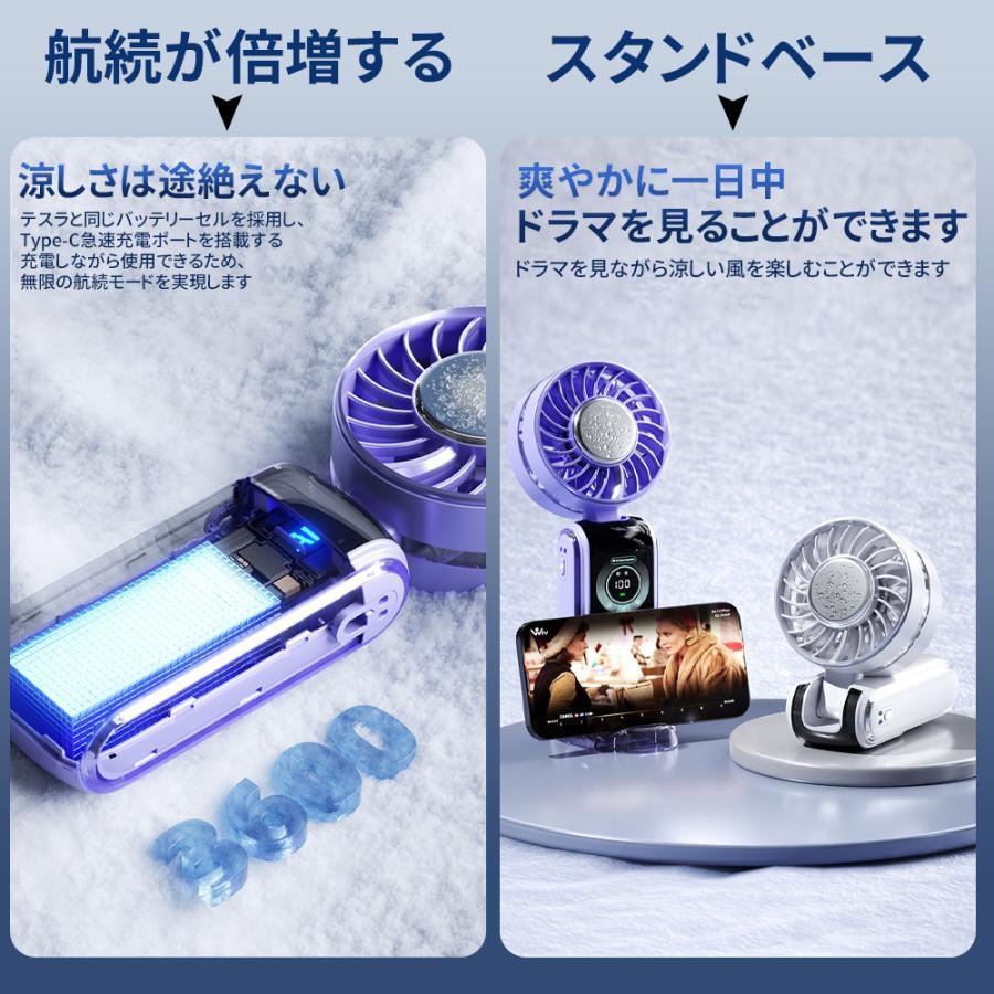 2025新型 ハンディファン 100段階調整 冷却プレート -25℃速冷 手持ち