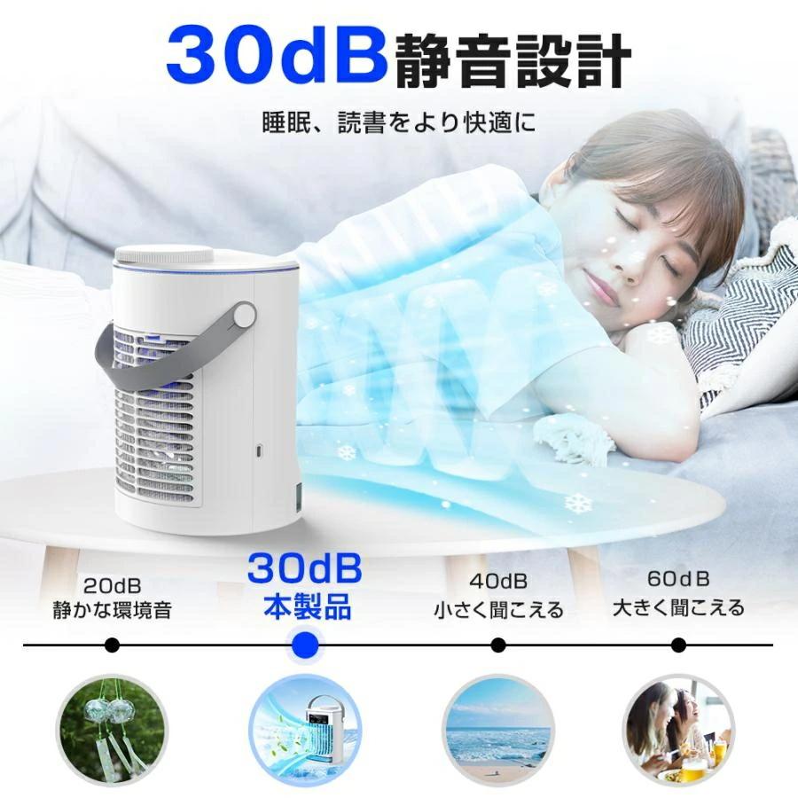2025最新型 冷風機 卓上 -10℃強力冷風 卓上クーラー 小型