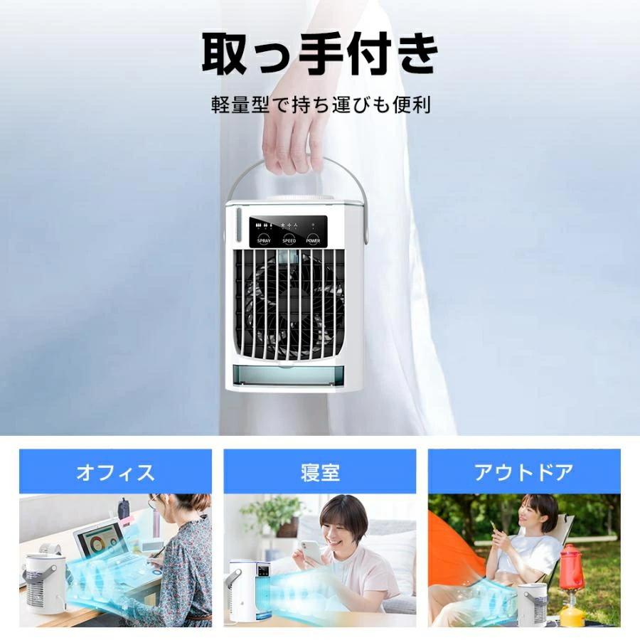 2025最新型 冷風機 卓上 -10℃強力冷風 卓上クーラー 小型
