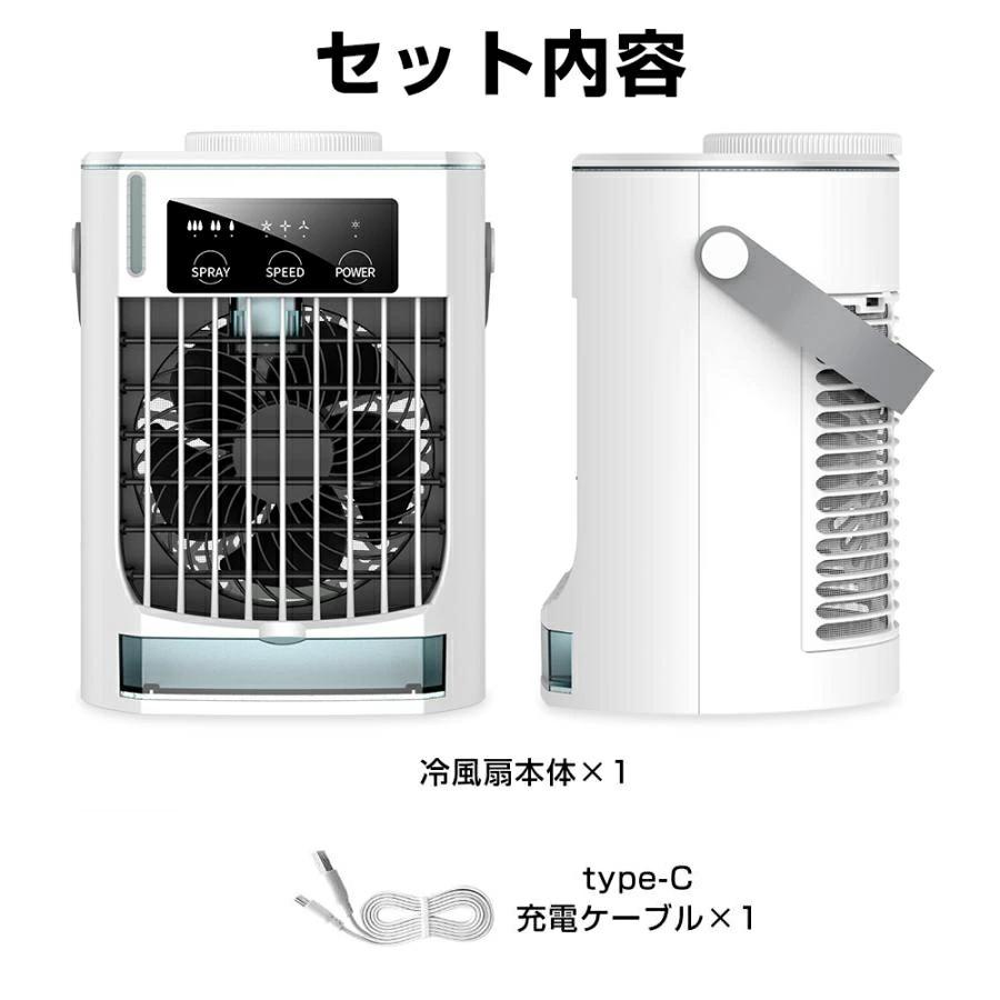 2025最新型 冷風機 卓上 -10℃強力冷風 卓上クーラー 小型エアコン usb