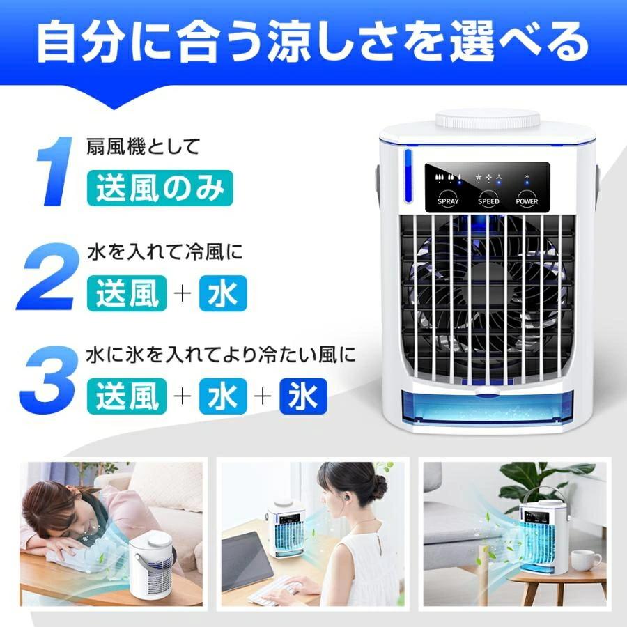 2025最新型 冷風機 卓上 -10℃強力冷風 卓上クーラー 小型