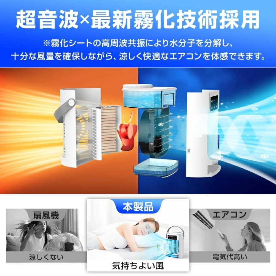 2025最新型 冷風機 卓上 -10℃強力冷風 卓上クーラー 小型エアコン usb