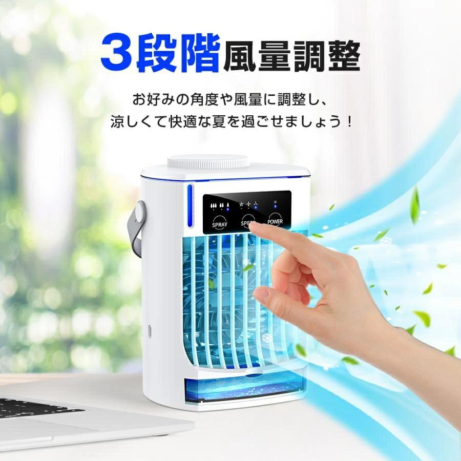 2025最新型 冷風機 卓上 -10℃強力冷風 卓上クーラー 小型エアコン usb