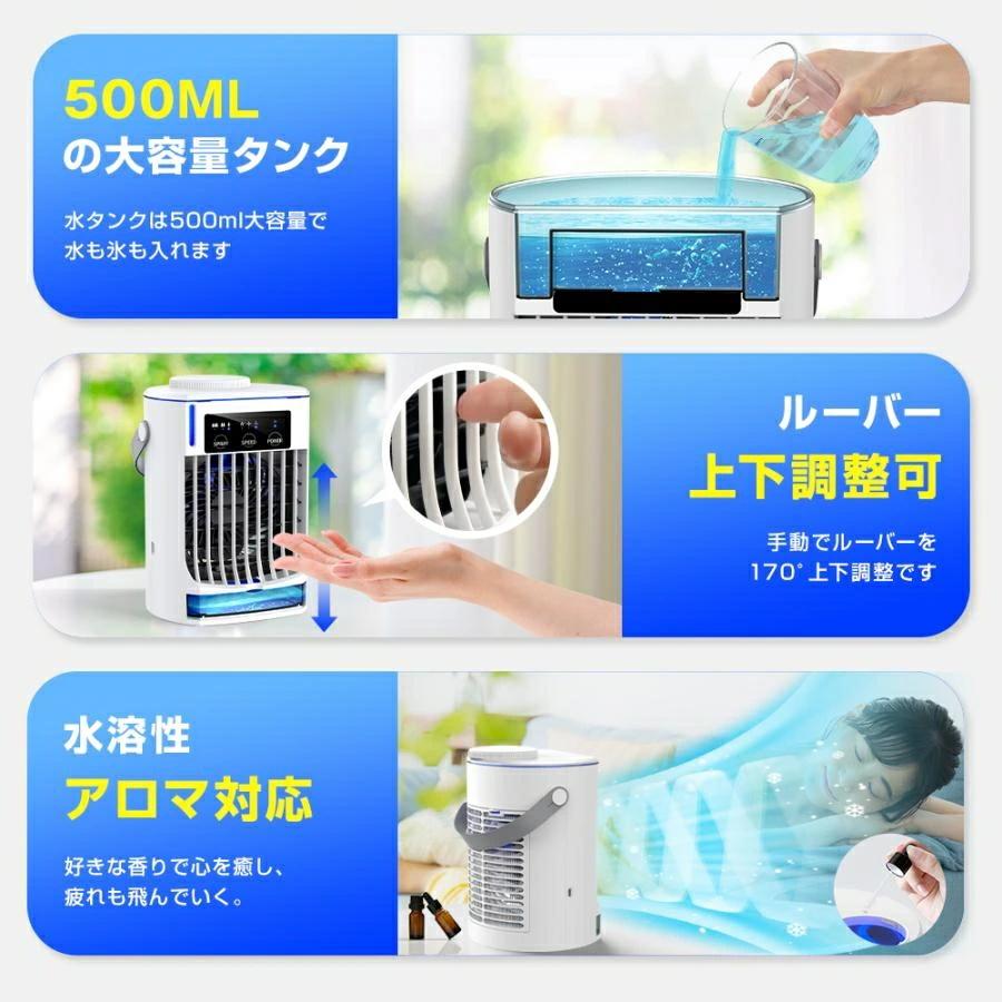 2025最新型 冷風機 卓上 -10℃強力冷風 卓上クーラー 小型エアコン usb