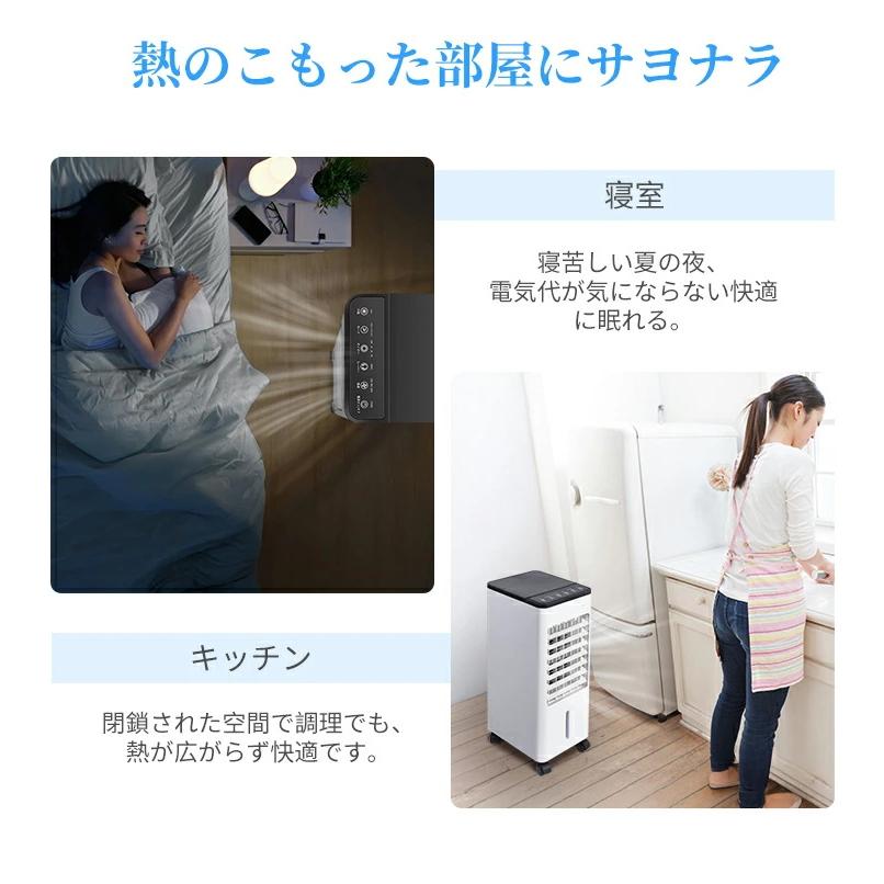 2025新登場 冷風機 強力冷風 冷風扇 大容量タンク6L 自動首振り 3段階