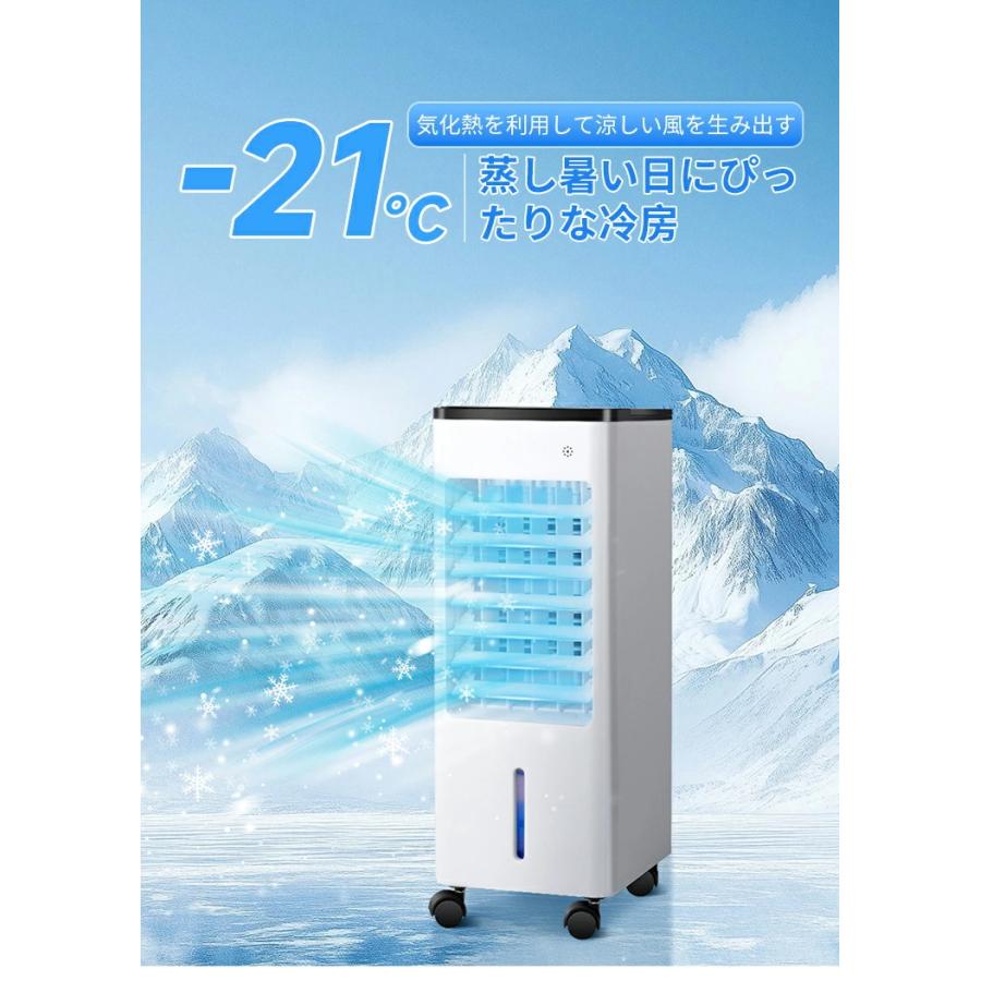 2025新登場 冷風機 強力冷風 冷風扇 大容量タンク6L 自動首振り 3段階