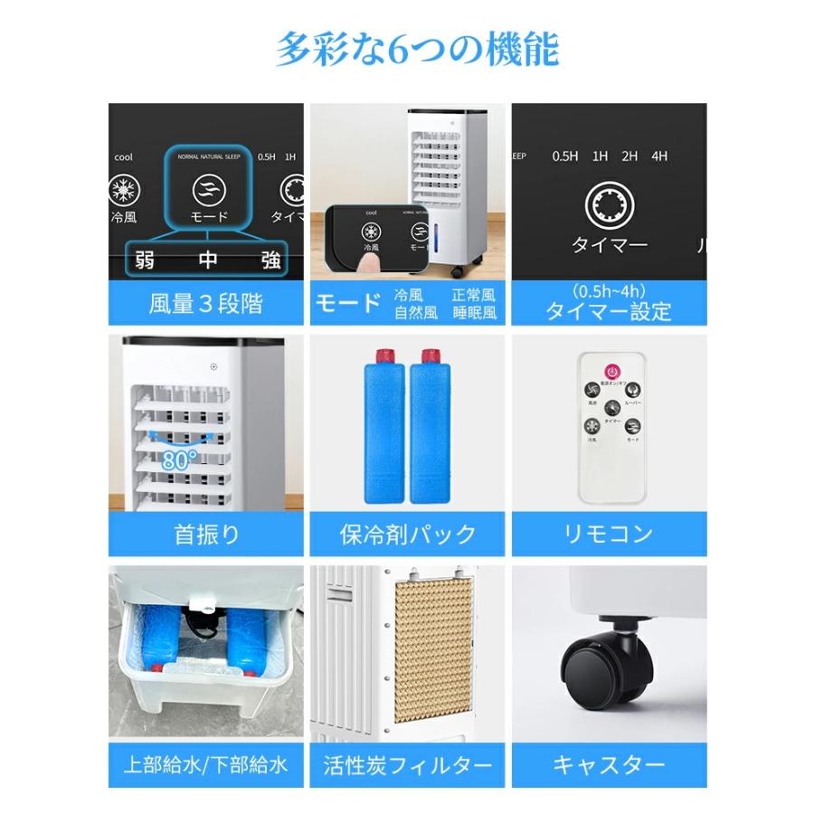 2025新登場 冷風機 強力冷風 冷風扇 大容量タンク6L 自動首振り 3段階