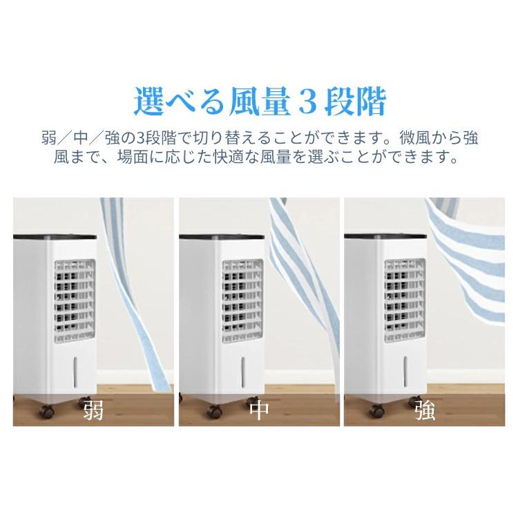 2025新登場 冷風機 強力冷風 冷風扇 大容量タンク6L 自動首振り 3段階