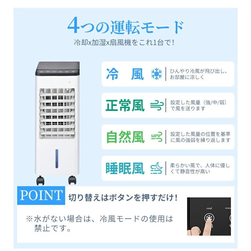 2025新登場 冷風機 強力冷風 冷風扇 大容量タンク6L 自動首振り 3段階