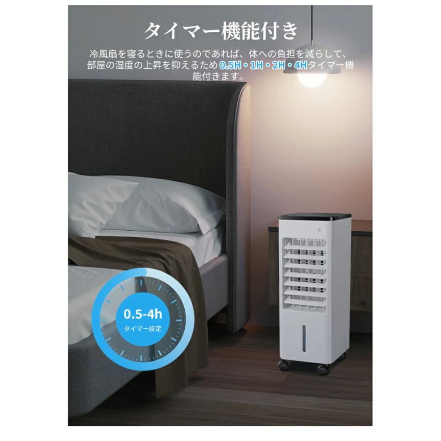 2025新登場 冷風機 強力冷風 冷風扇 大容量タンク6L 自動首振り 3段階