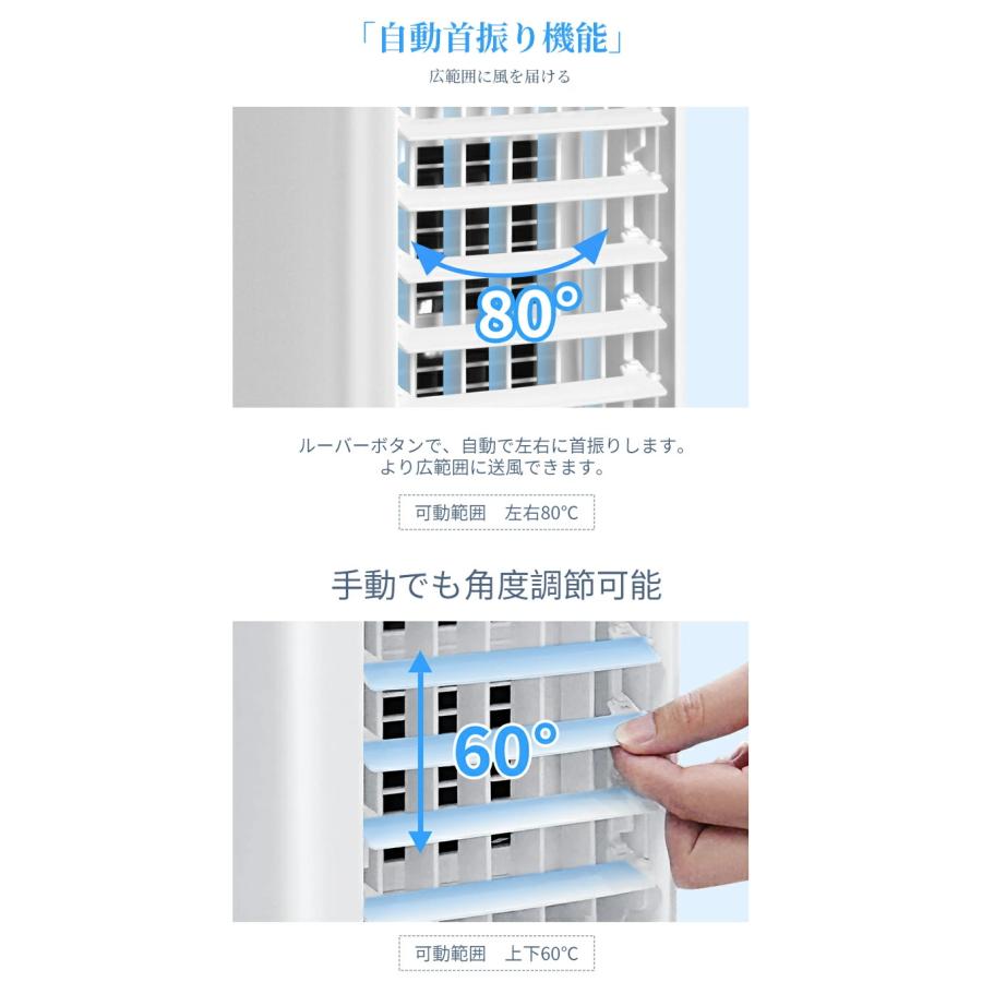 2025新登場 冷風機 強力冷風 冷風扇 大容量タンク6L 自動首振り 3段階