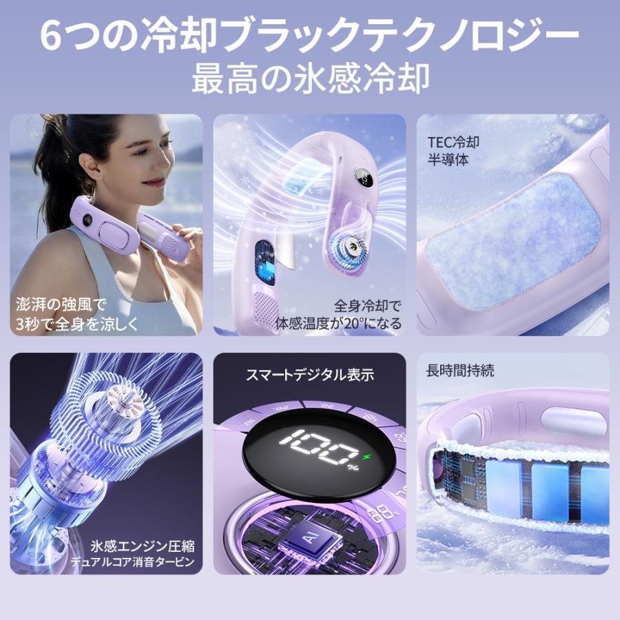 ネッククーラー 首掛け扇風機 羽なし 半導体冷却 静音 最強 冷却