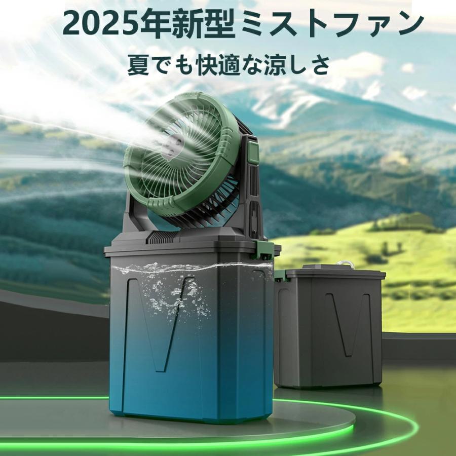 3WAYキャンプ扇風機 36000mAh大容量 ミスト LEDライト付 キャンプ 扇風機 ミスト扇風機 ミストファン 20000mAh 大容量