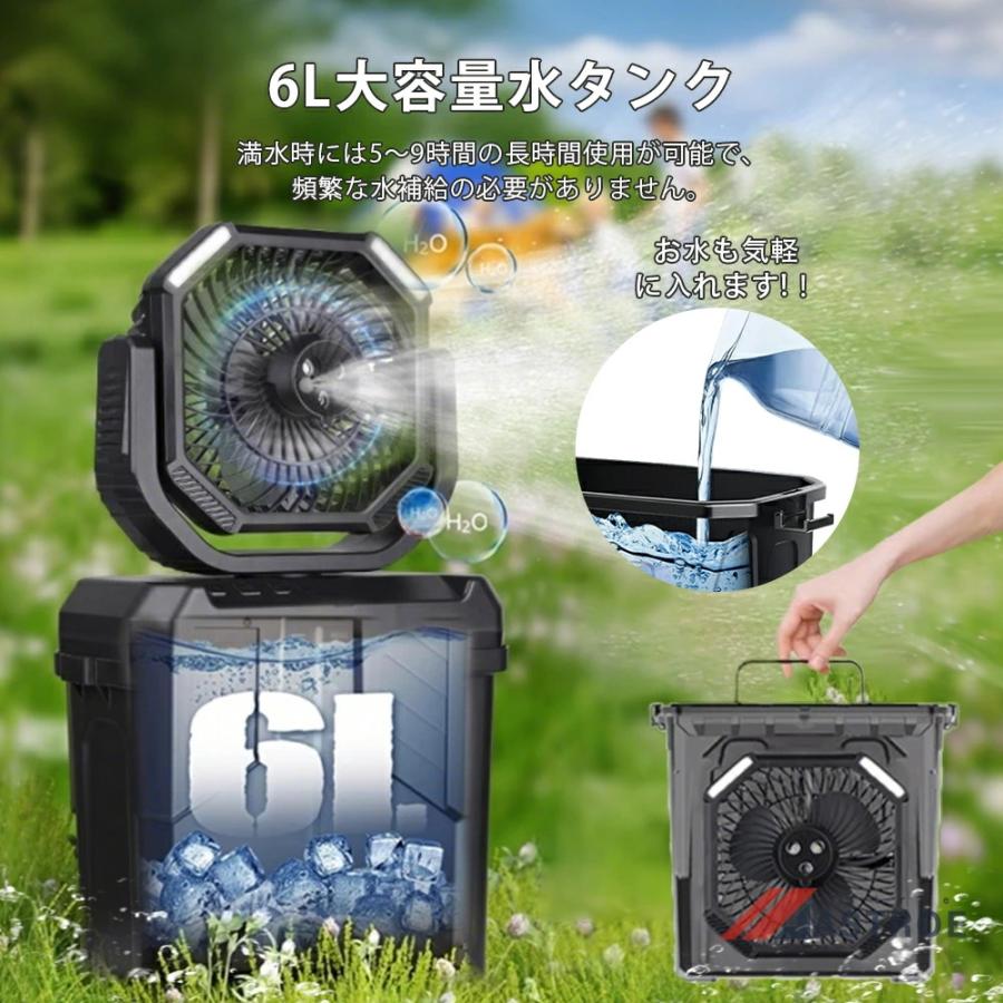 キャンプ扇風機 ミストファン 6L大容量 自動首振り 強風 充電式 リモコン キャンプ 扇風機 ミストファン 20000mAh 大容量バッテリー