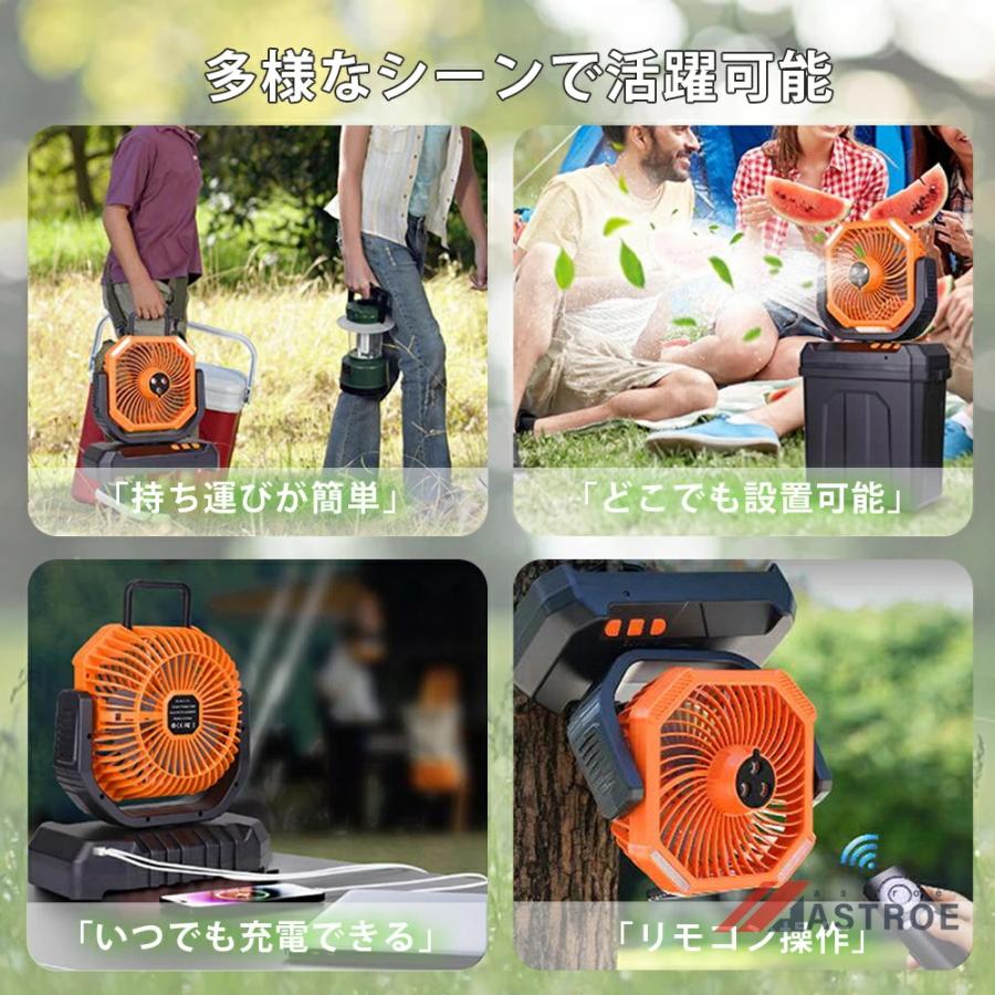 キャンプ 扇風機 ミストファン 20000mAh 大容量バッテリー