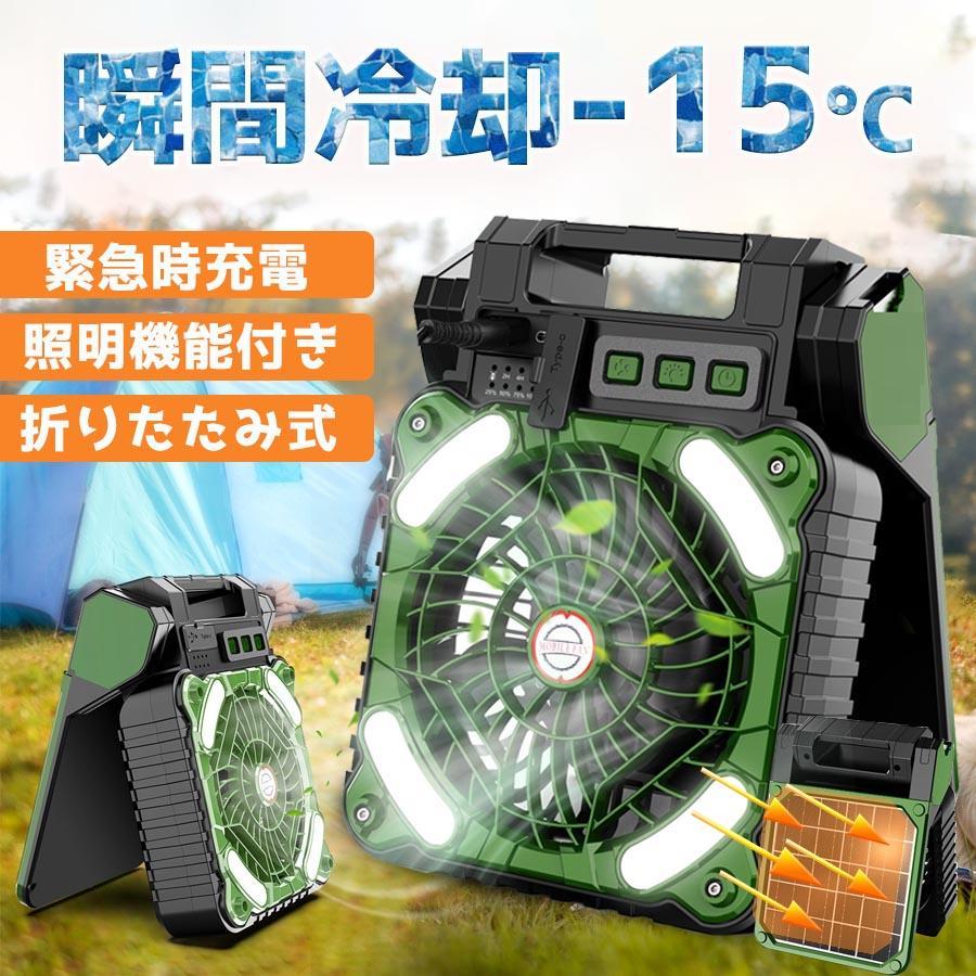 扇風機 ソーラー 持ち運び 屋外 多機能 防災グッズ 懐中電灯 4段階風量 非常用扇風機 携帯扇風機 ソーラー扇風機 USB充電 扇風機 大容量 7800mAh 防災用品
