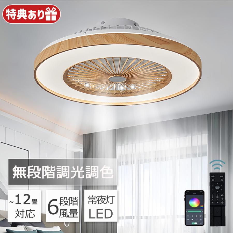 シーリングファンライト dcモーター シーリングファン LED ファン付き