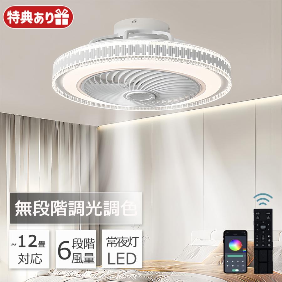 シーリングファンライト dcモーター シーリングファン LED ファン付き