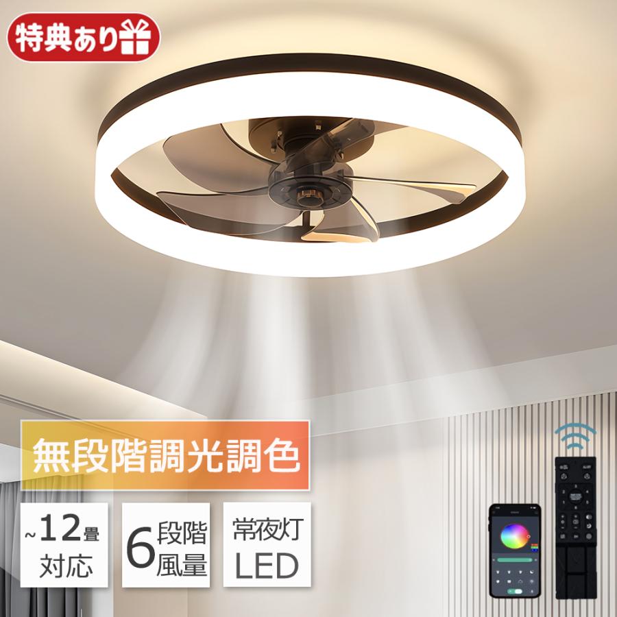 ファン付き照明 シーリングファンライト 12畳 LED シーリングファン