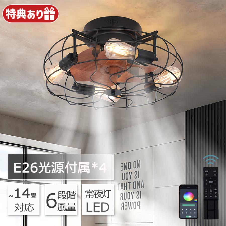 シーリングファンライト 14畳 12畳 8畳LED ファン付き照明