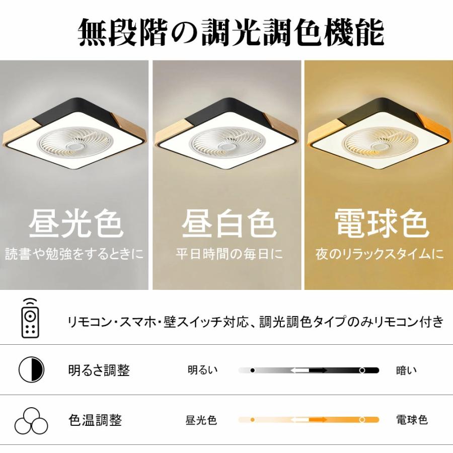 8～14畳】シーリングファンライト LED 壁スイッチ対応 リモコン