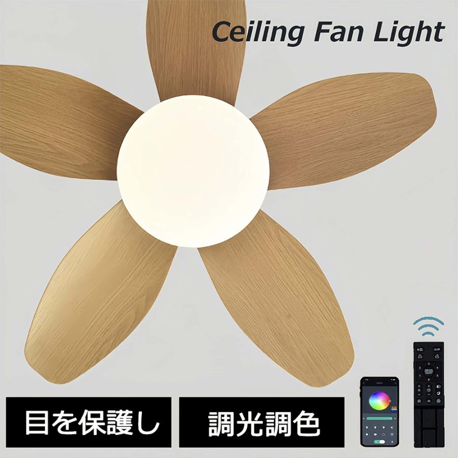 シーリングファンライト led ファン付き照明 5羽根 シーリングファン