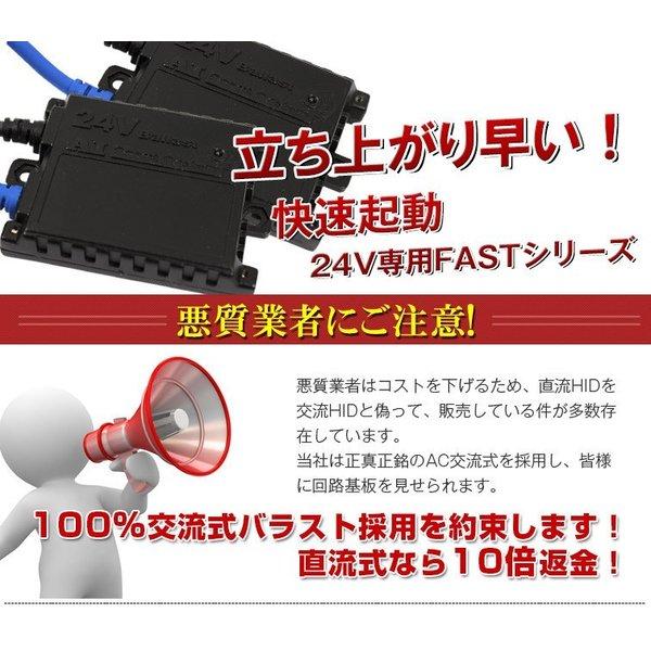 24V専用HIDキット hid リレーレス 35w 極薄型HIDキット H1 H3  H7 H8 H9 H11 HB4 HB3 三年保証 フォグランプ ヘッドライト