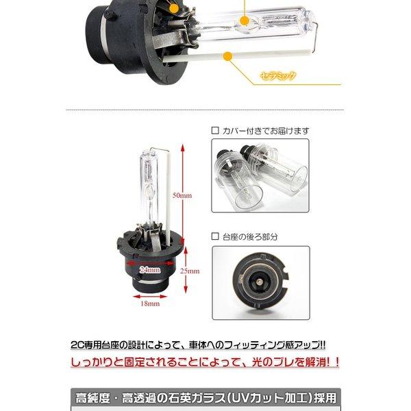 特殊設計HIDバルブ D2C D2S D2R共通 純正交換用バルブセット 金属固定台座 6000K/8000K 1年保証｜richgroupled｜03