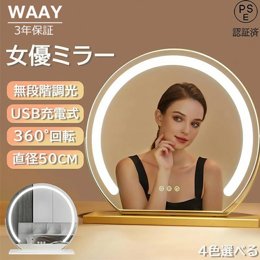 女優ミラー おしゃれ ひまわり型LEDミラー 楽天市場】LED拡大鏡 LED化粧鏡 3色調光 浴室鏡 卓上鏡 女優