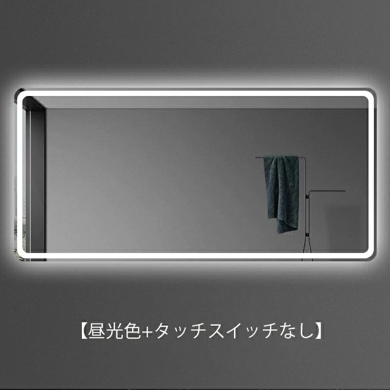 壁掛けミラー LED ウォールミラー 長方形 洗面所 壁掛け鏡 ライト付