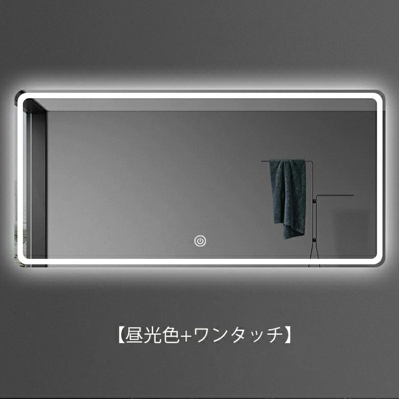 壁掛けミラー LED ウォールミラー 長方形 洗面所 壁掛け鏡 ライト付