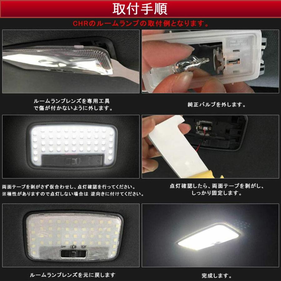 ルームランプセット LED ルームランプ 室内灯 ルーム球 車内灯  超白輝光ルームランプ51連 ジムニー JB23 JB23W｜richgroupled｜06