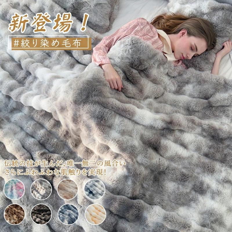 毛布 ふわとろ毛布 もこもこ毛布 ブランケットもうふ モコモコ とろとろ ふわふわ 毛布 ふわもこ ひざ掛け 2枚合わせ 北欧 おしゃれ 暖かい 厚手 軽量 洗濯可 |  | 01
