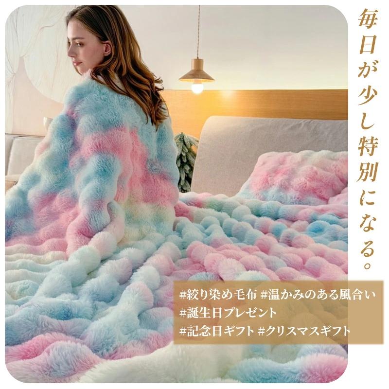毛布 ふわとろ毛布 もこもこ毛布 ブランケットもうふ モコモコ とろとろ ふわふわ 毛布 ふわもこ ひざ掛け 2枚合わせ 北欧 おしゃれ 暖かい 厚手 軽量 洗濯可 |  | 17