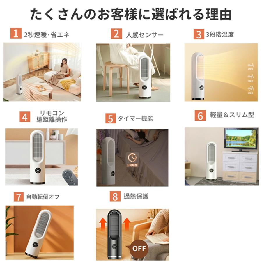 即暖 セラミックヒーター 人感センサー ヒーター 足元 速暖 電気