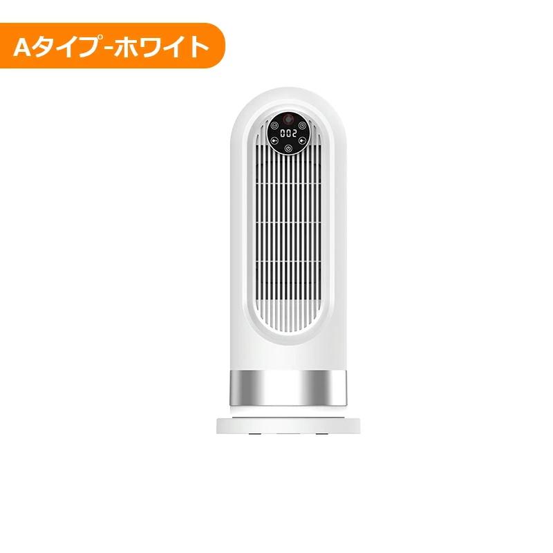 セラミックヒーター　電気ファンヒーター 電気ストーブ ホワイト セラミックヒーター 人感センサー ヒーター 足元 速暖 電気