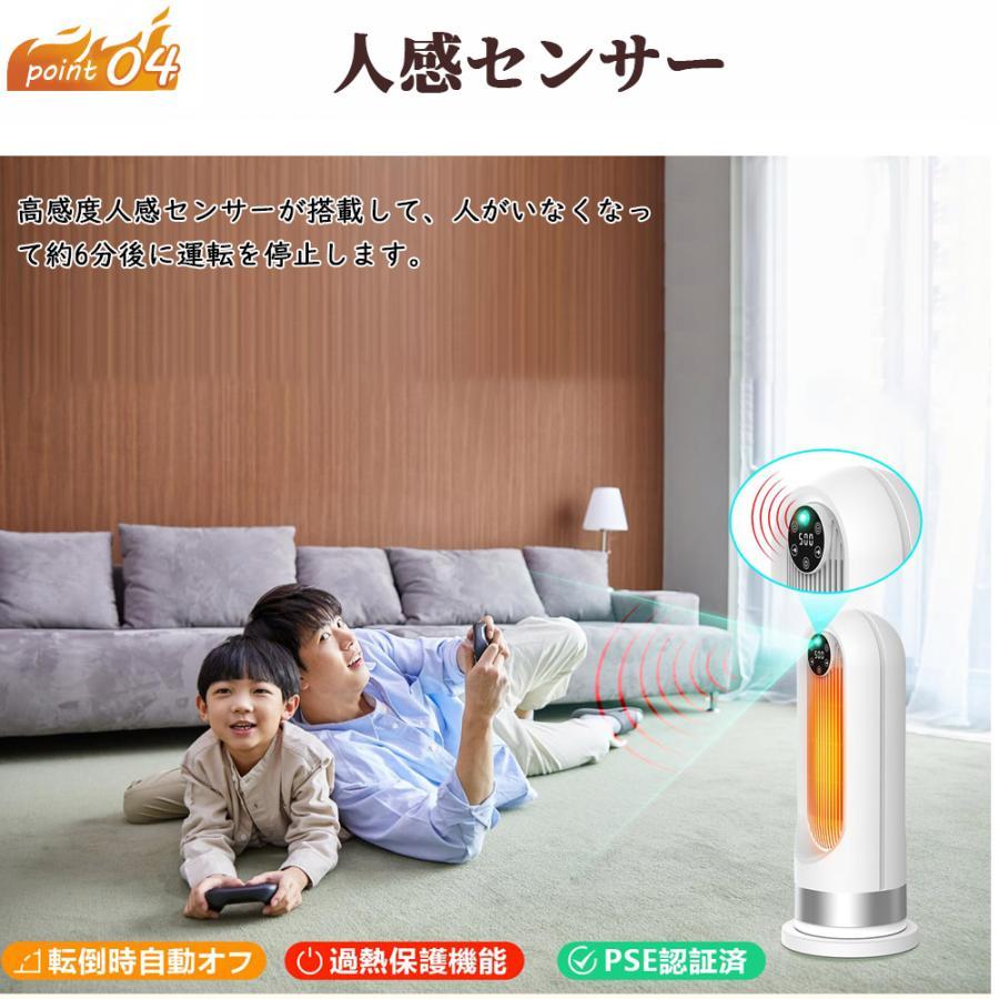 セラミックヒーター 人感センサー ヒーター 足元 速暖 電気ストーブ