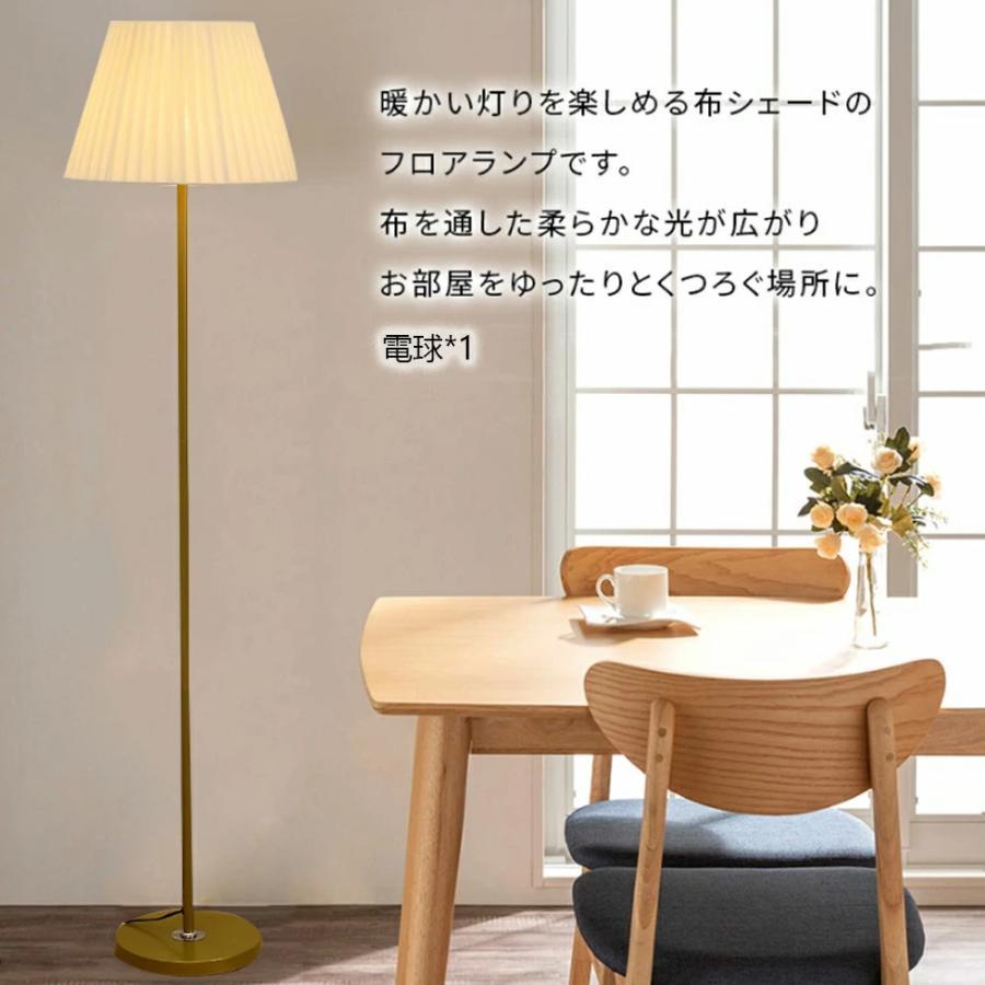 フロアランプ シェード 布製 スタンドライト フロアランプ シェード 布製 スタンドライト おしゃれ 調光調色