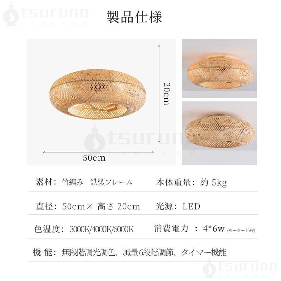 シーリングファンライト ファン付き照明 竹ランプシェード 調色調光 薄型 LED シーリングライト 10畳12畳 間接照明 サーキュレーター おしゃれ 扇風機 照明器具_15