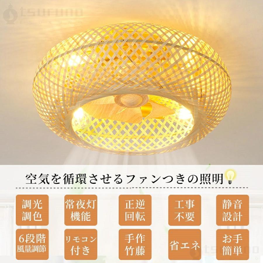 シーリングファンライト ファン付き照明 竹ランプシェード 調色調光 薄型 LED シーリングライト 10畳12畳 間接照明 サーキュレーター おしゃれ 扇風機 照明器具_1